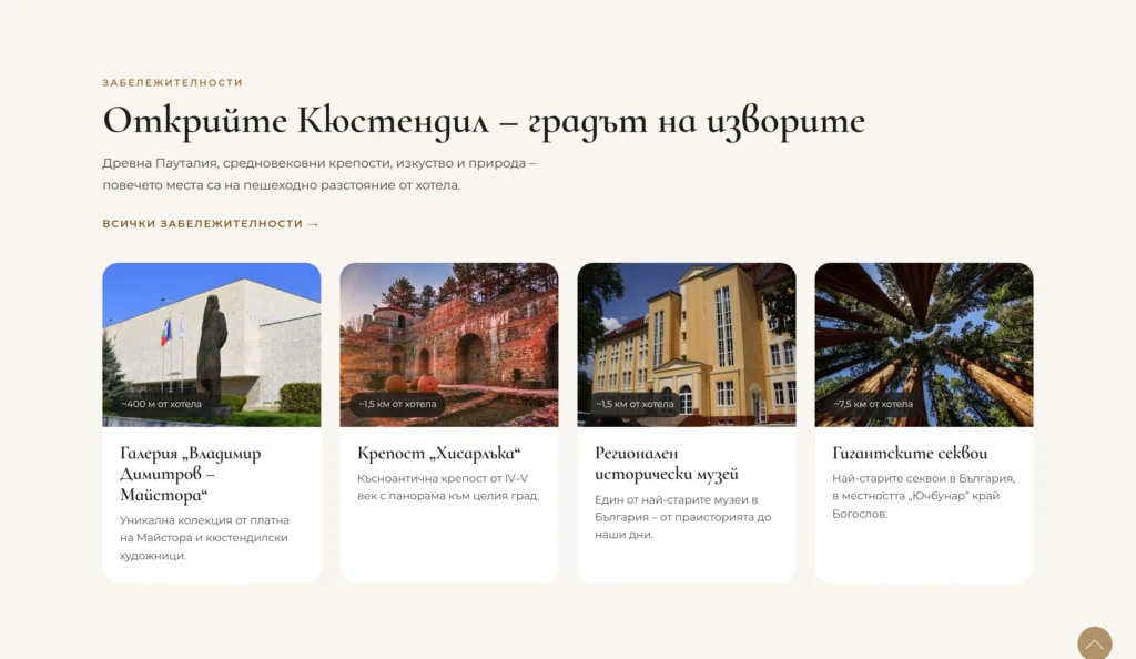 Семеен хотел Авалон — секция