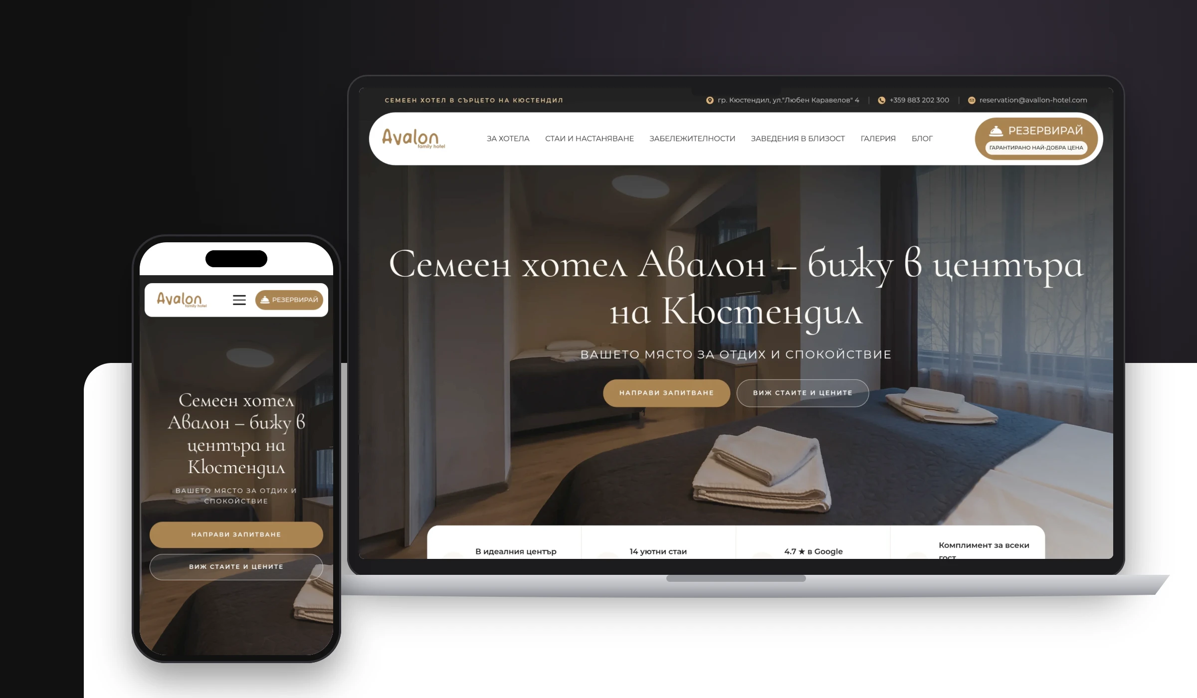 Avalon Hotel — уеб сайт от Da Studio