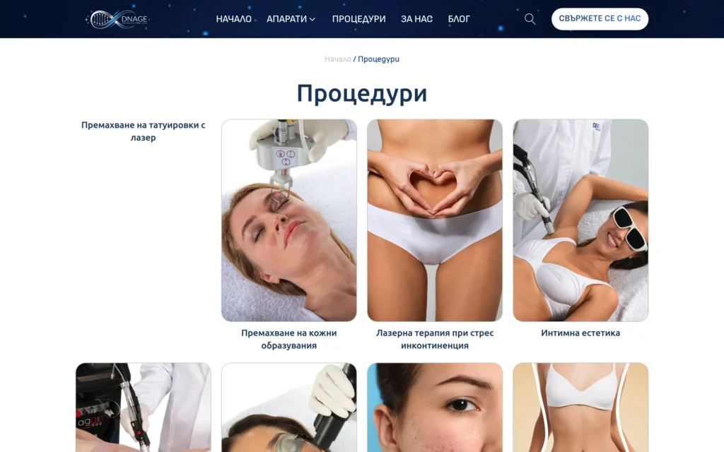 DNAge Bulgaria — компютър