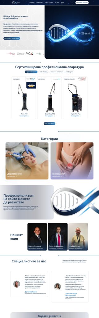 DNAge Bulgaria — страница от сайта