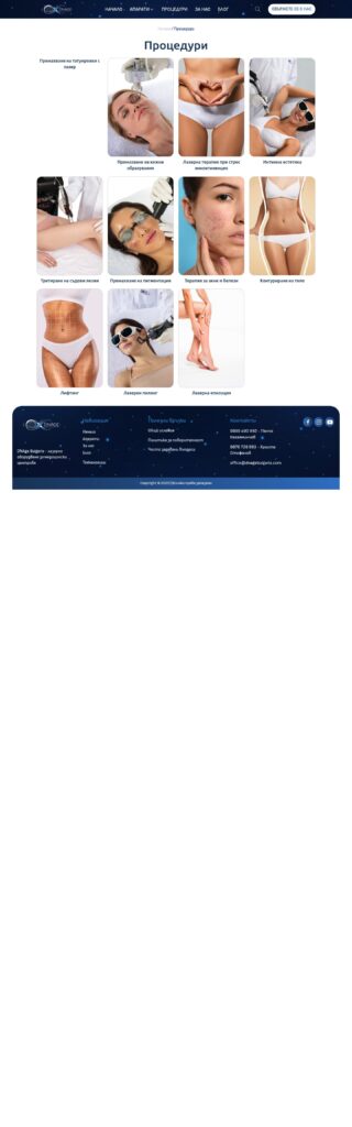 DNAge Bulgaria — страница от сайта