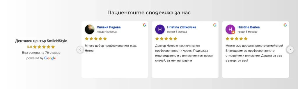 Smile N Style — секция