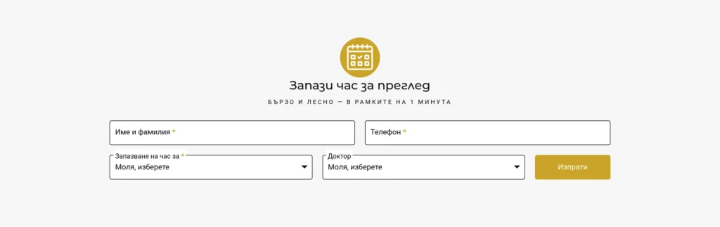 Smile N Style — секция